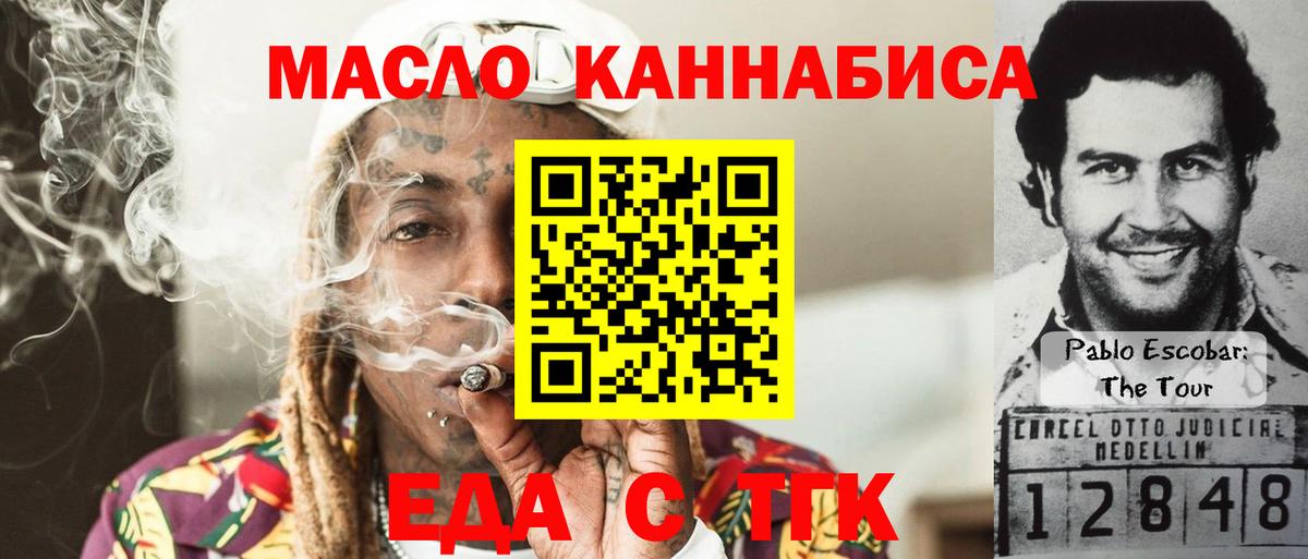 Кохма  Печенье с ТГК конопля  Вход с VPN 