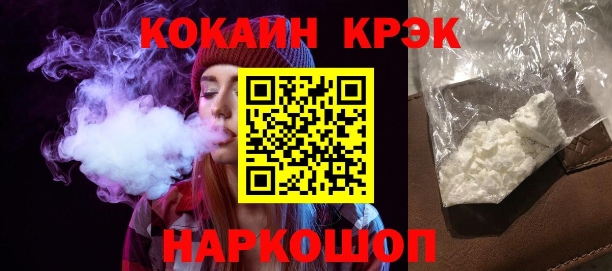 Cocaine  Кокаин Боливия  Вход с VPN  Кохма  COCAIN FishScale 