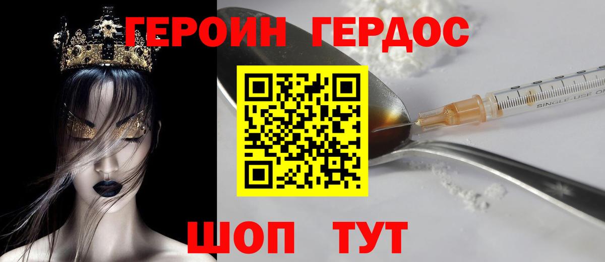 Кохма  Героин хмурый  Вход с VPN 
