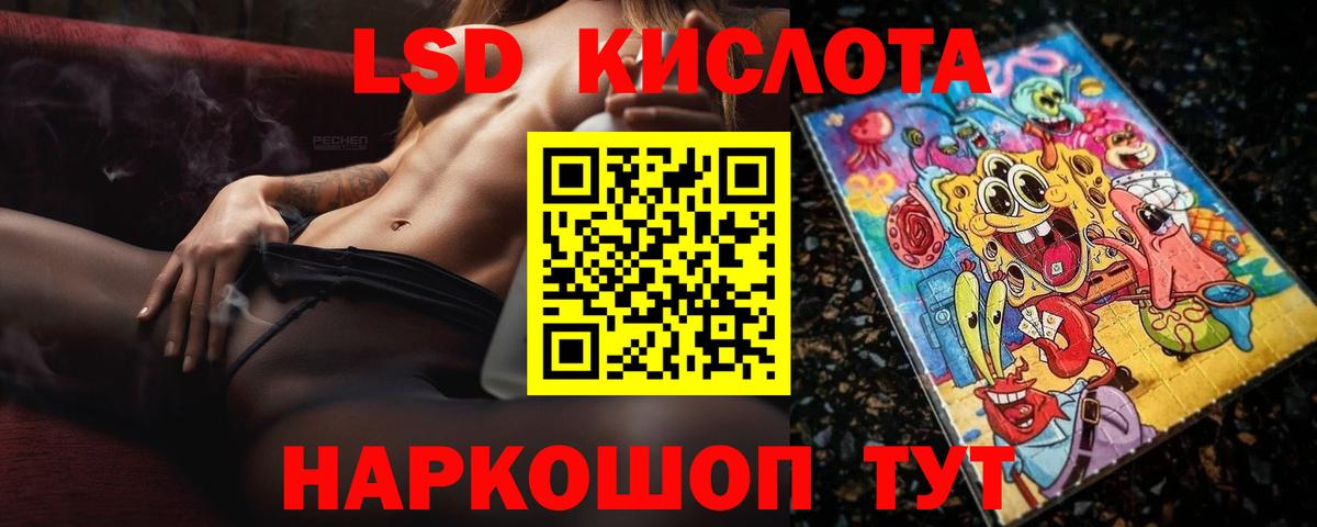 LSD-25 экстази кислота Кохма