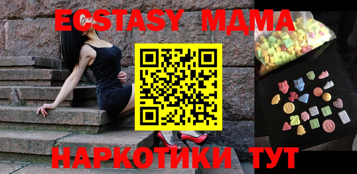 МДМА молли Кохма
