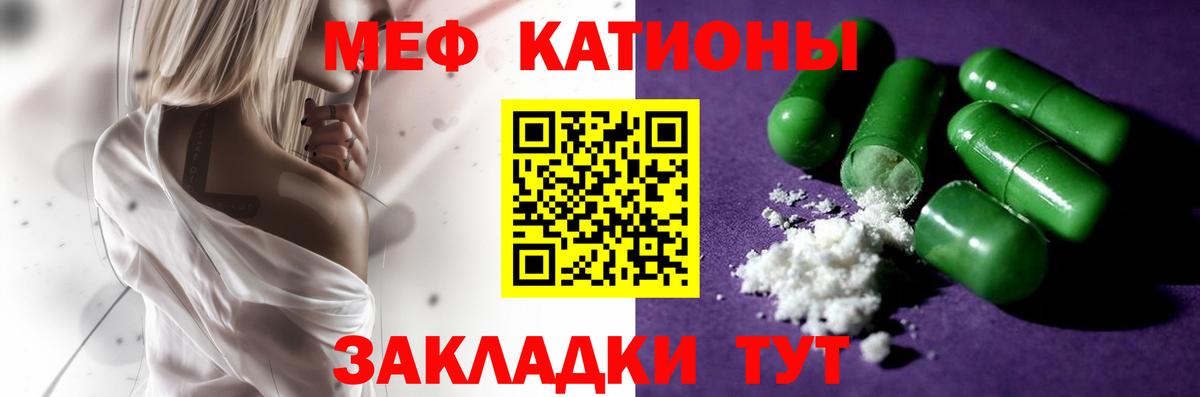 МЕФ кристаллы Кохма