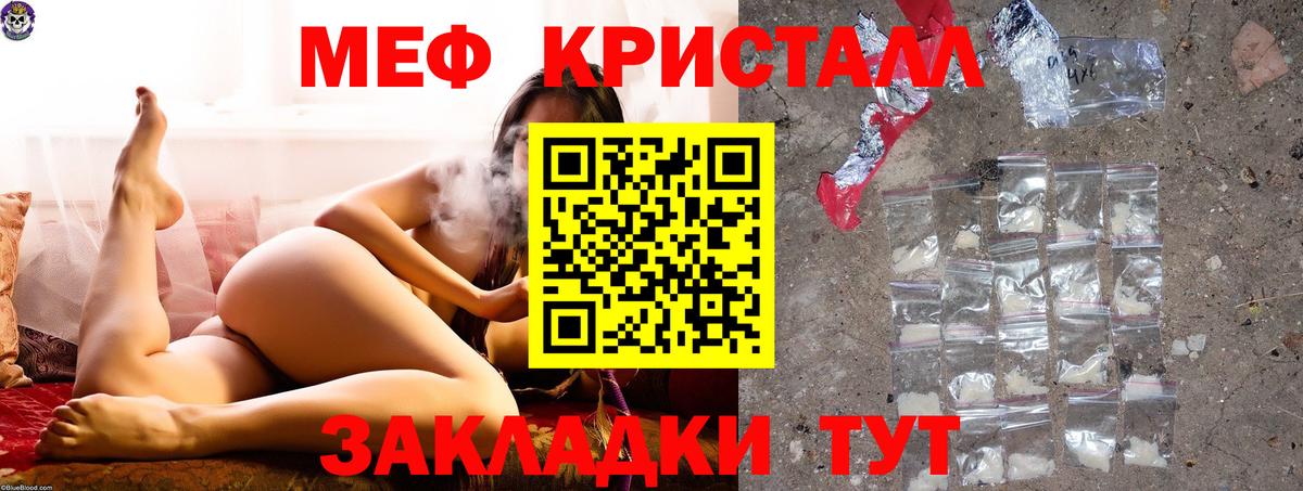 Мефедрон  Вход с VPN  блэк спрут ссылки  Мефедрон кристаллы  Мефедрон мука  Мефедрон  Кохма 