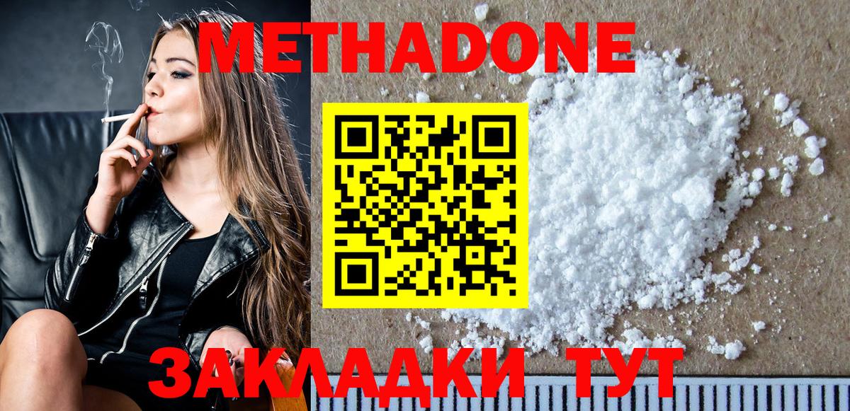 ссылка на мегу онион  Метадон мёд  МЕТАДОН кристалл  Вход с VPN  Кохма 